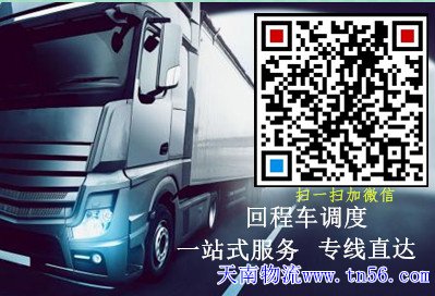 天南物流www.tvpnifk.cn